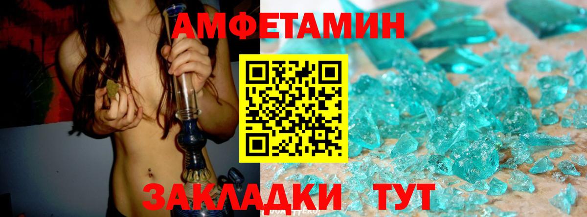 АМФ 97%  Вход с VPN  Красноармейск 