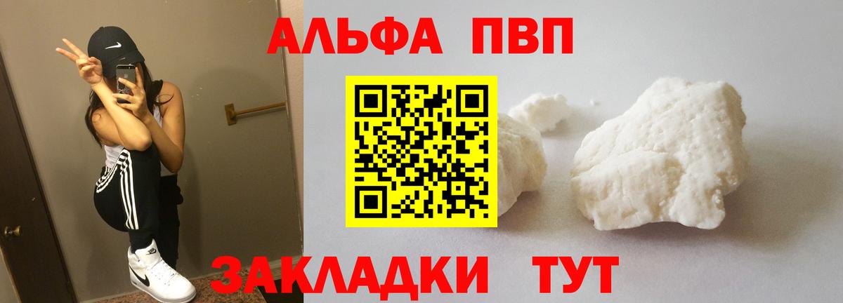цены наркотик  Вход с VPN  APVP  Красноармейск  Альфа ПВП крисы CK 