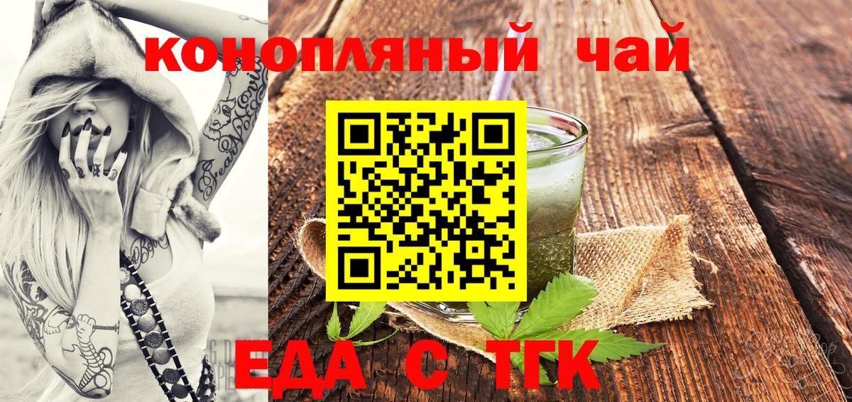 Красноармейск  Печенье с ТГК конопля  Вход с VPN 