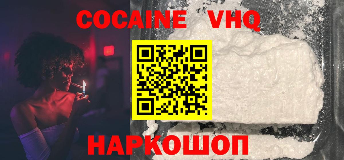 COCAIN 99% Красноармейск