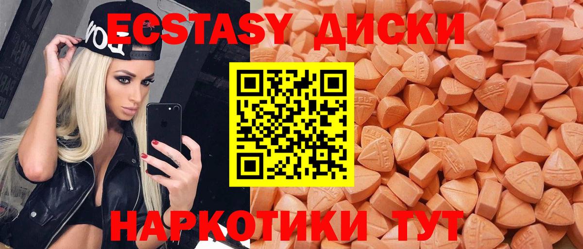 Ecstasy XTC  Экстази Philipp Plein  Вход с VPN  Красноармейск 