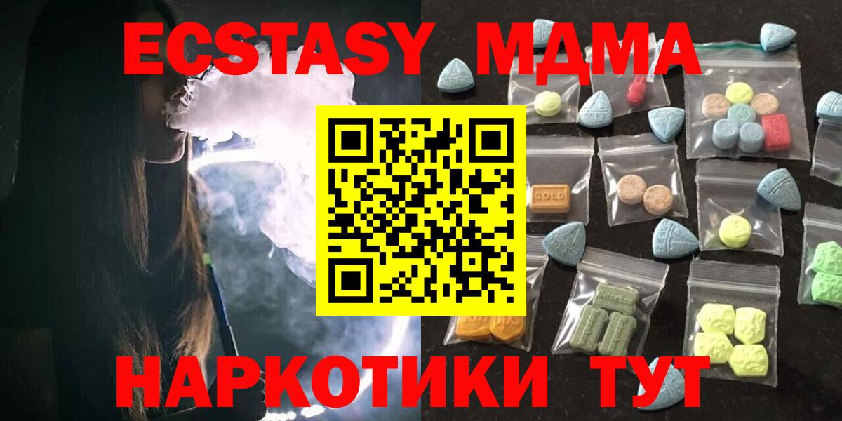 Ecstasy диски Красноармейск