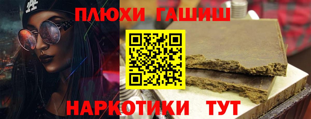 Красноармейск  Гашиш  ГАШИШ Cannabis  Вход с VPN  ГАШ 40% ТГК 
