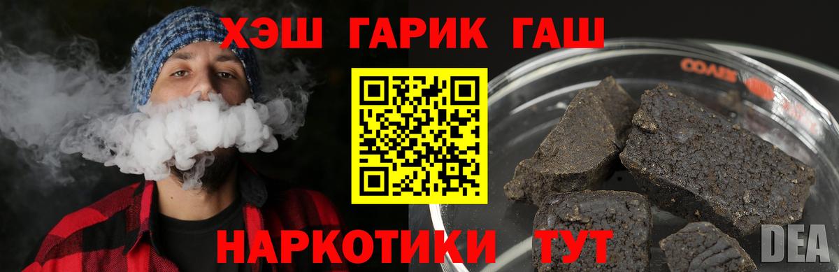 ГАШ 40% ТГК Красноармейск