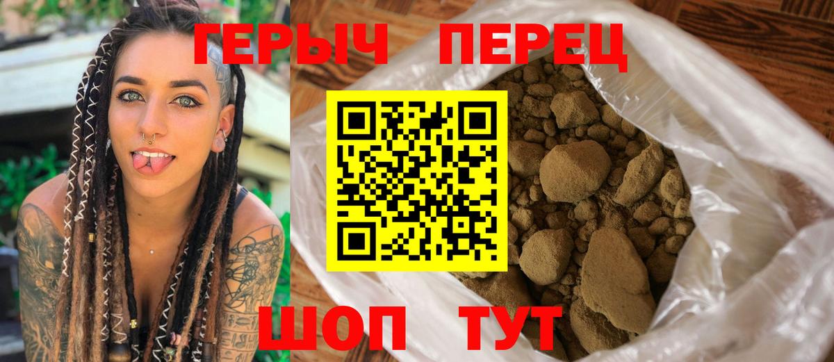 ГЕРОИН афганец  Вход с VPN  Красноармейск 