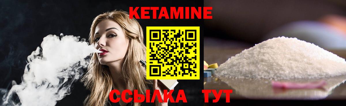 Красноармейск  КЕТАМИН VHQ  Кетамин VHQ  Вход с VPN 