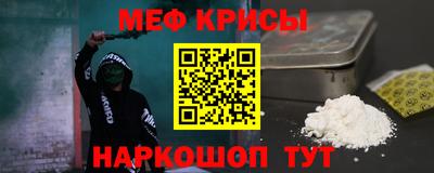меф VHQ Коммунар