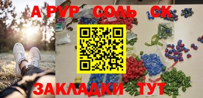 спайс Комсомольск-на-Амуре