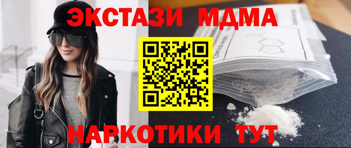 Красноармейск  MDMA VHQ  MDMA Molly  MDMA  Вход с VPN 