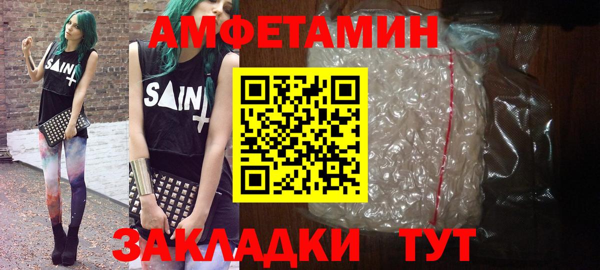 МЕТАМФЕТАМИН кристалл Красноармейск