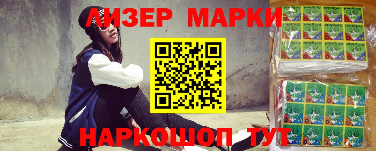 Красноармейск  Марки N-bome 1,5мг  Вход с VPN 