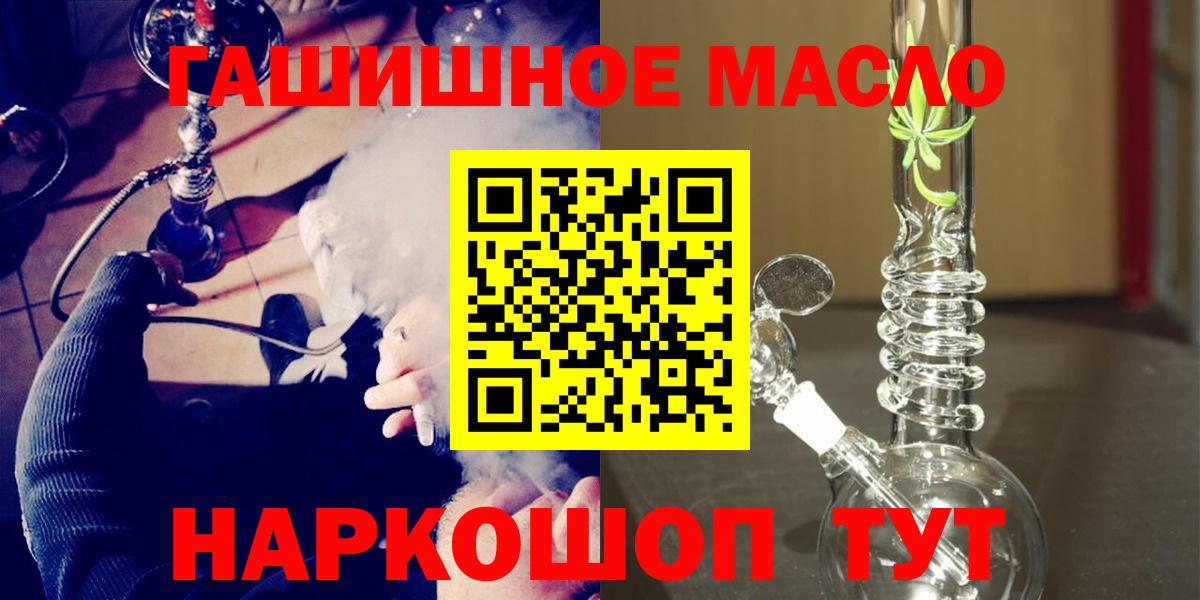 ТГК жижа Красноармейск