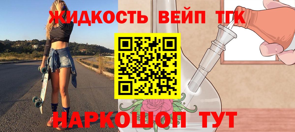 Красноармейск  Дистиллят ТГК гашишное масло  Вход с VPN 